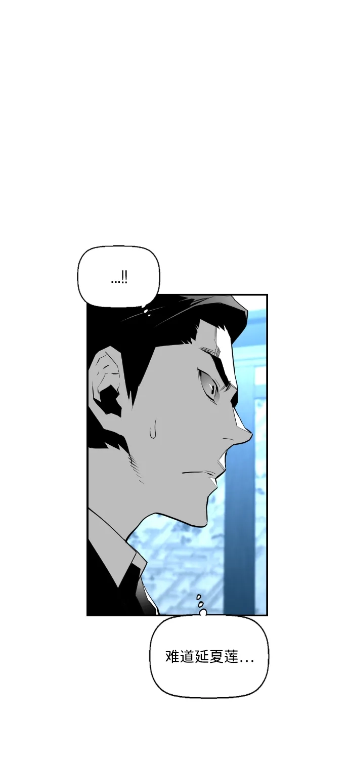 《极限拯救》第68话 第23页