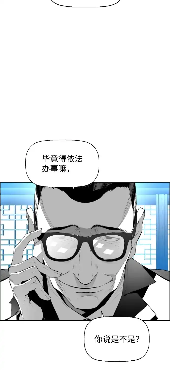 《极限拯救》第68话 第28页