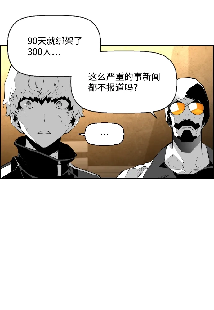 《极限拯救》第68话 第38页