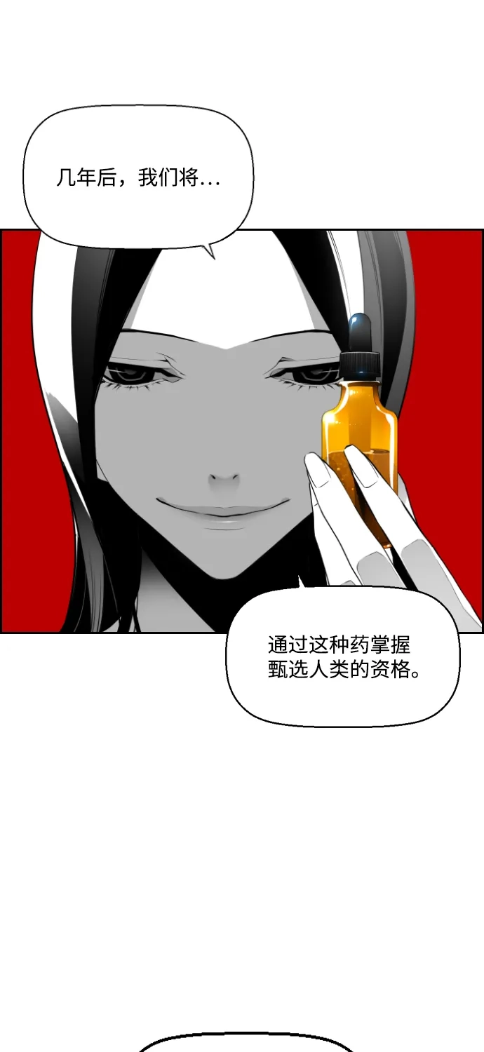 《极限拯救》第68话 第60页