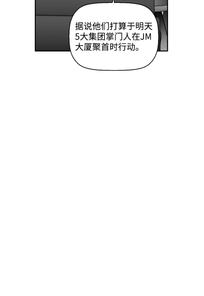 《极限拯救》第68话 第18页