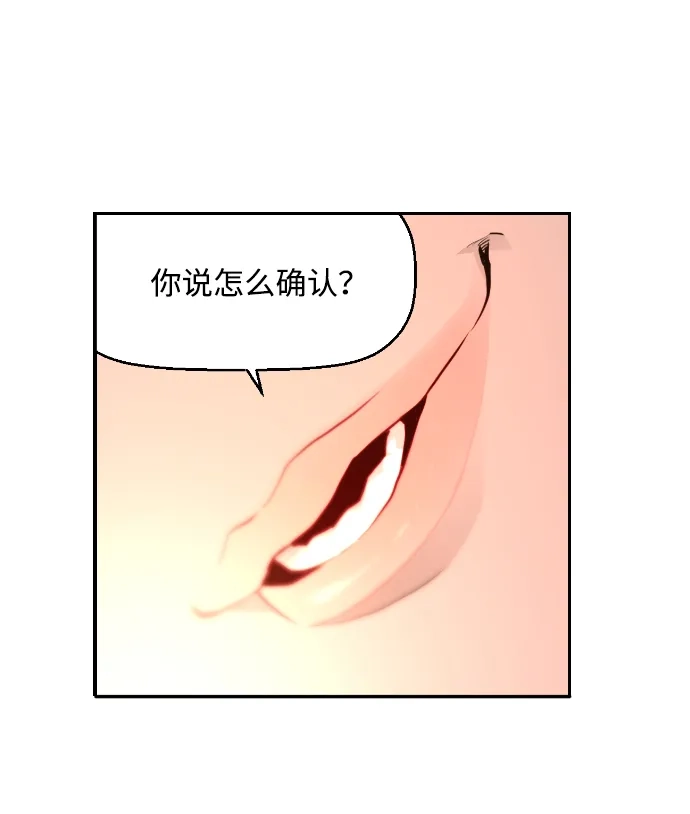 《极限拯救》第6话  第19页
