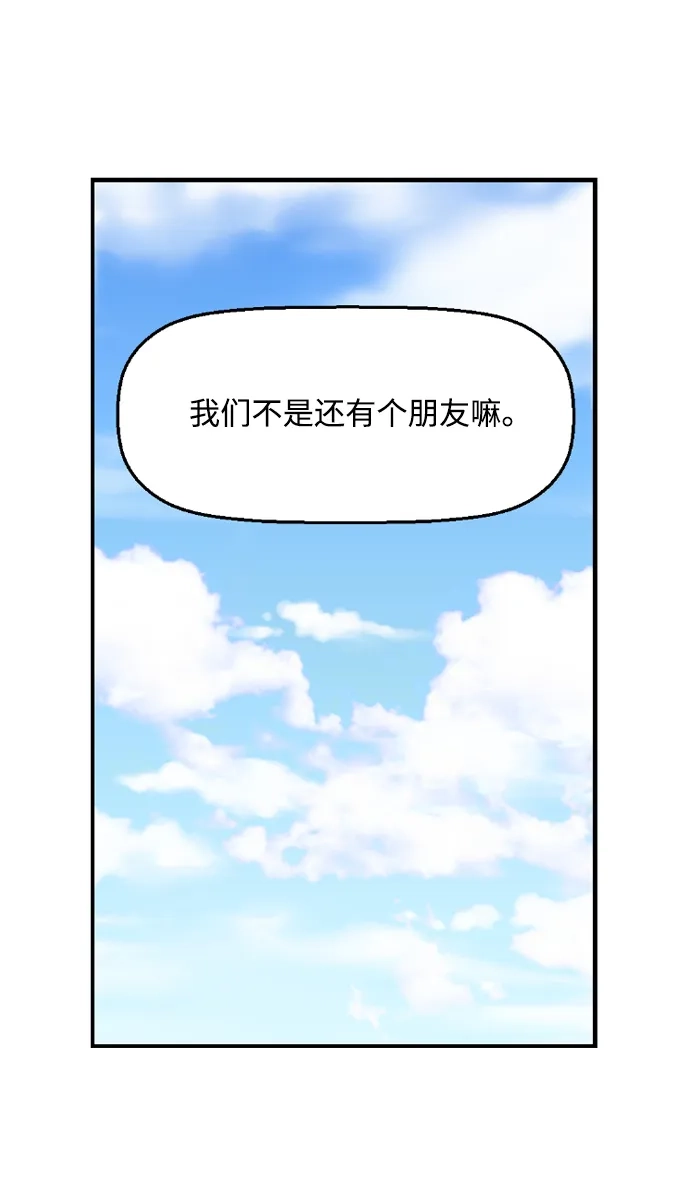 《极限拯救》第6话  第20页