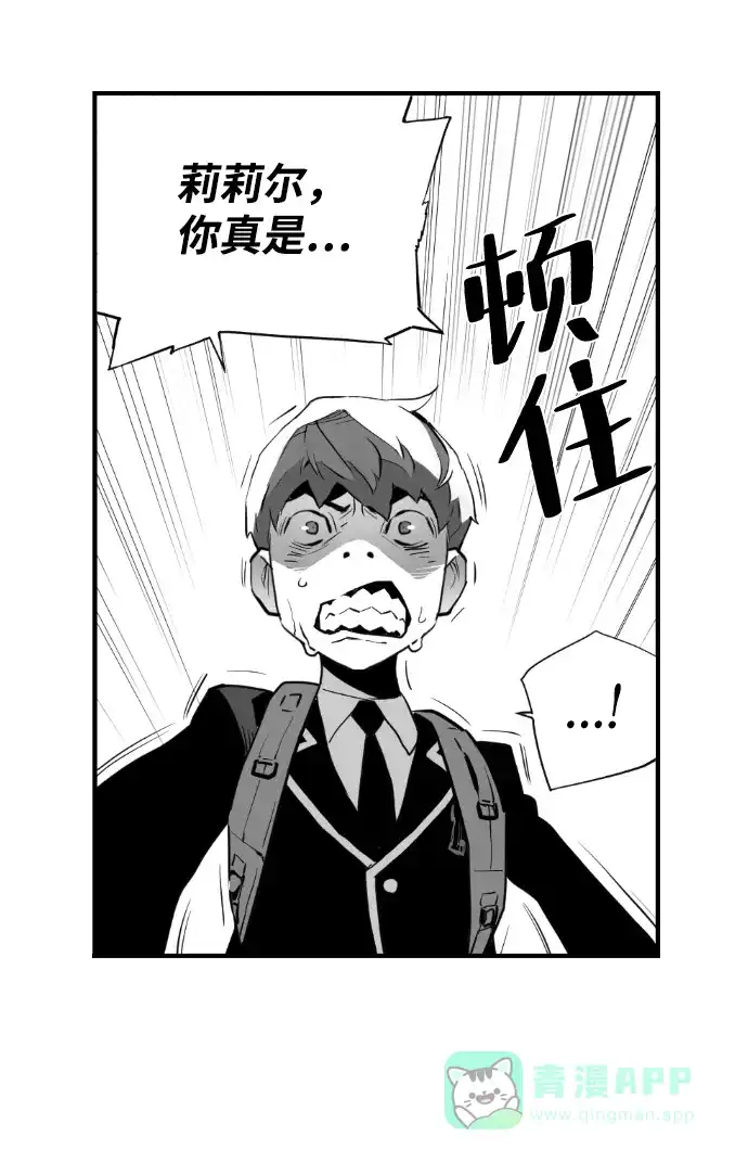 《极限拯救》第6话  第51页