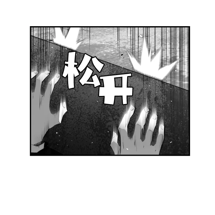 《极限拯救》第6话  第48页
