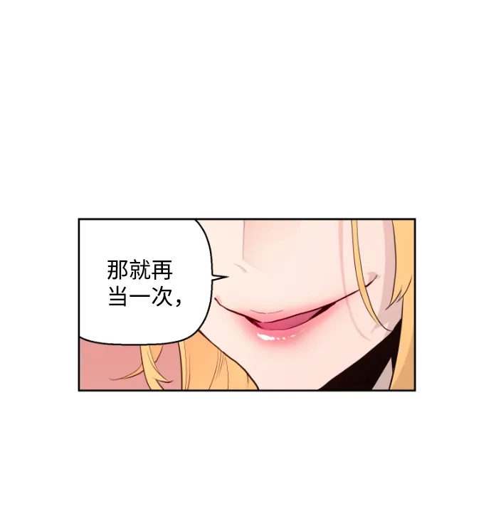 《极限拯救》第6话  第62页