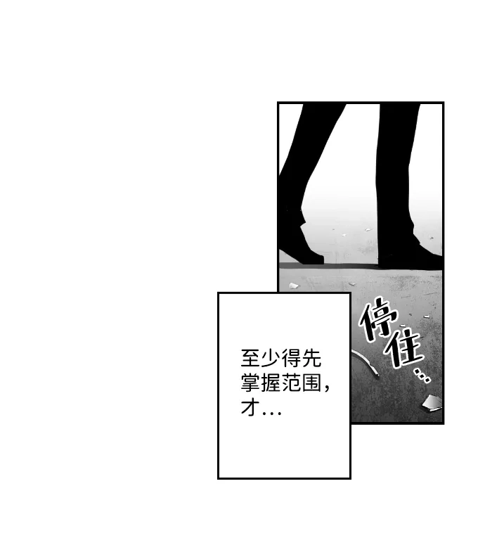 《极限拯救》第6话  第4页
