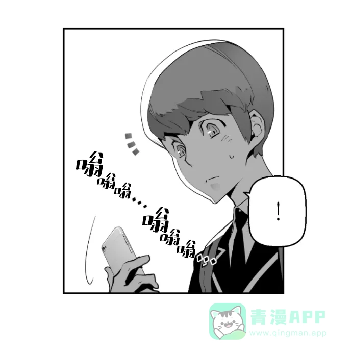 《极限拯救》第6话  第31页