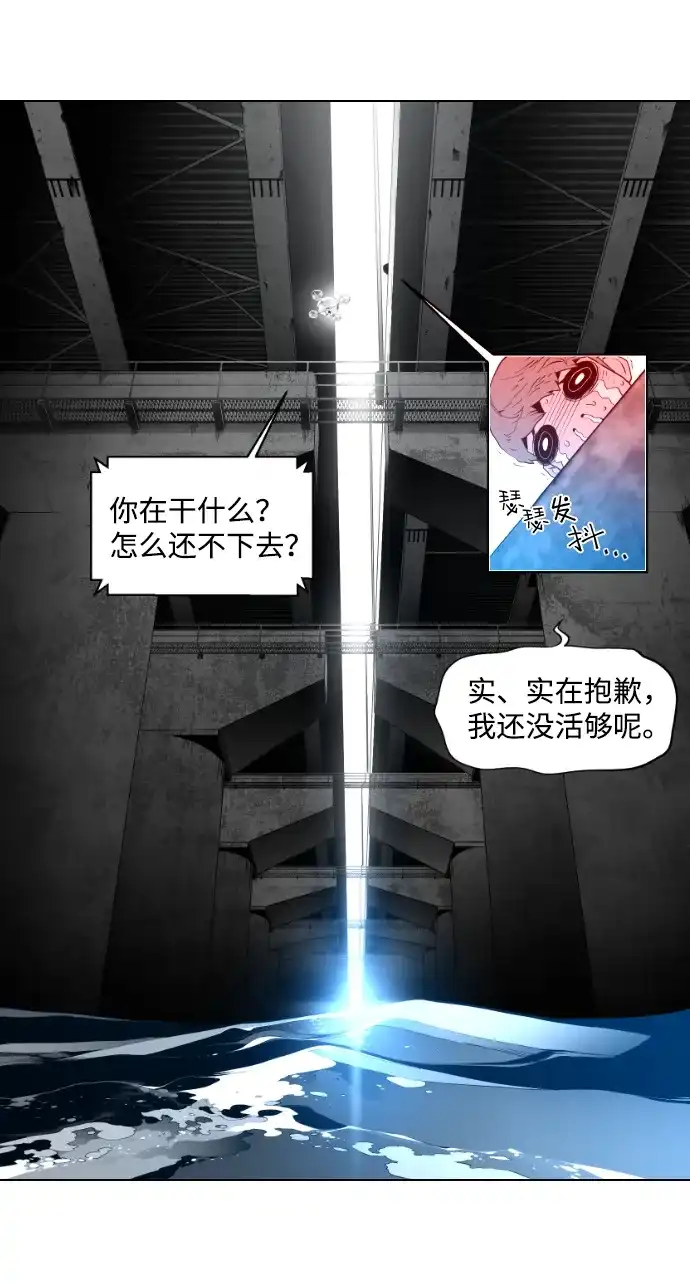 《极限拯救》第6话  第42页