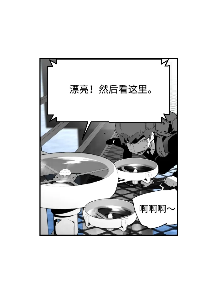 《极限拯救》第6话  第50页