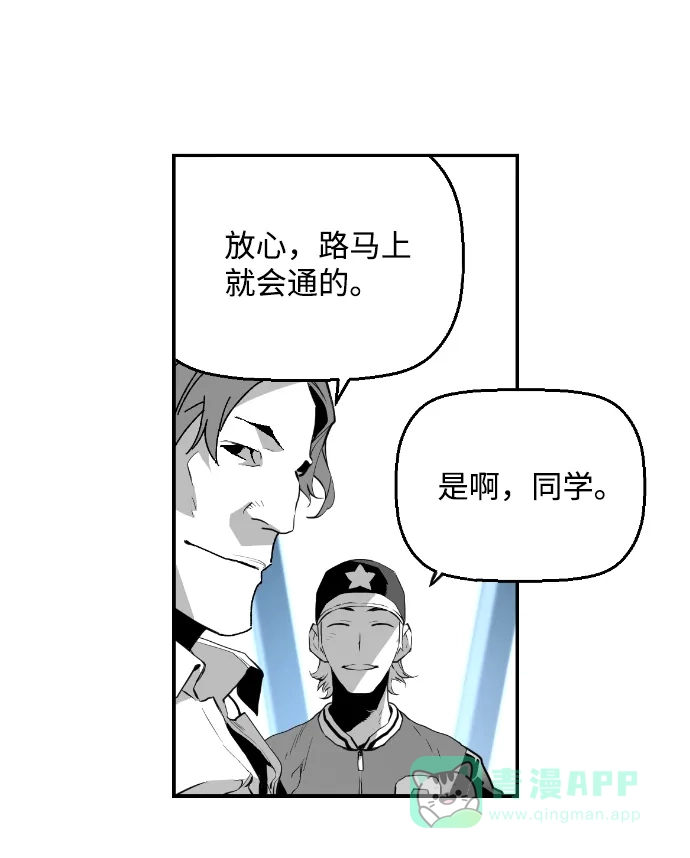 《极限拯救》第6话  第11页