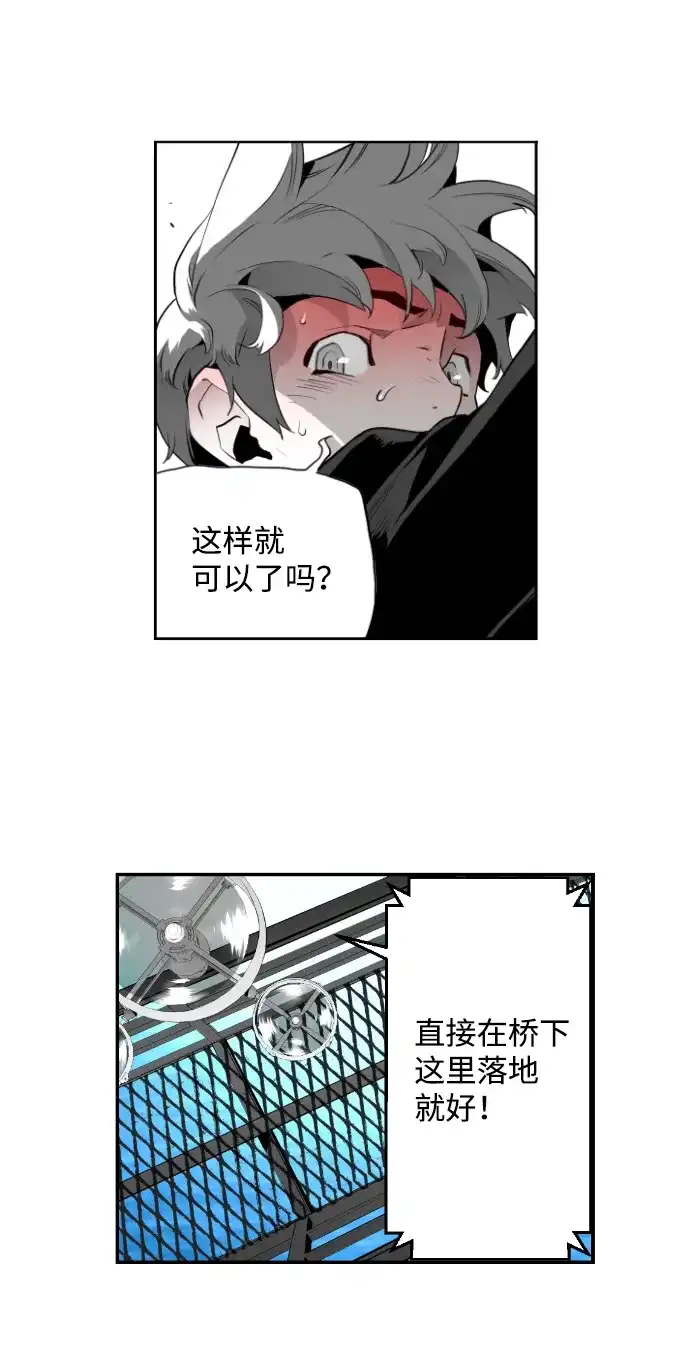 《极限拯救》第6话  第45页