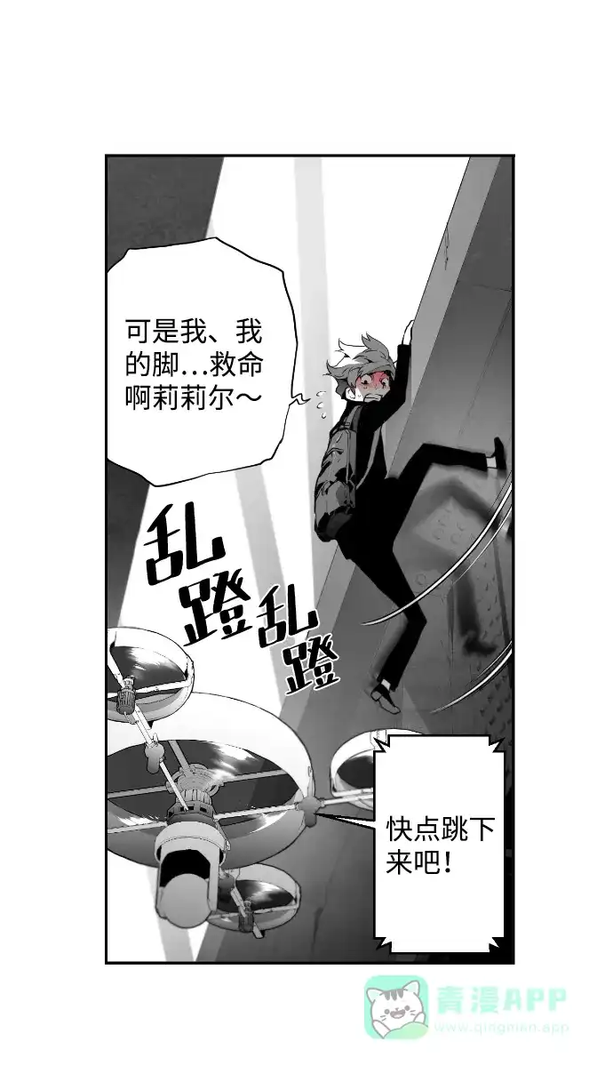 《极限拯救》第6话  第46页
