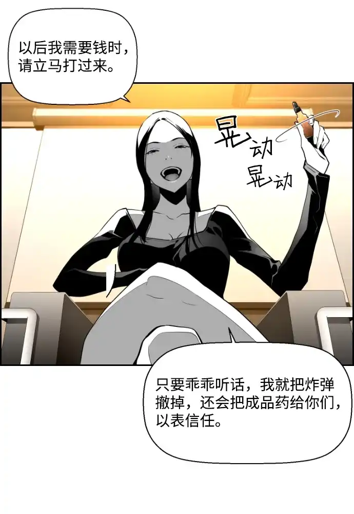 《极限拯救》第69话 第33页
