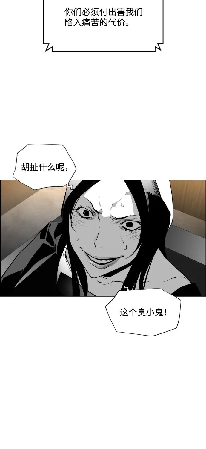 《极限拯救》第69话 第50页