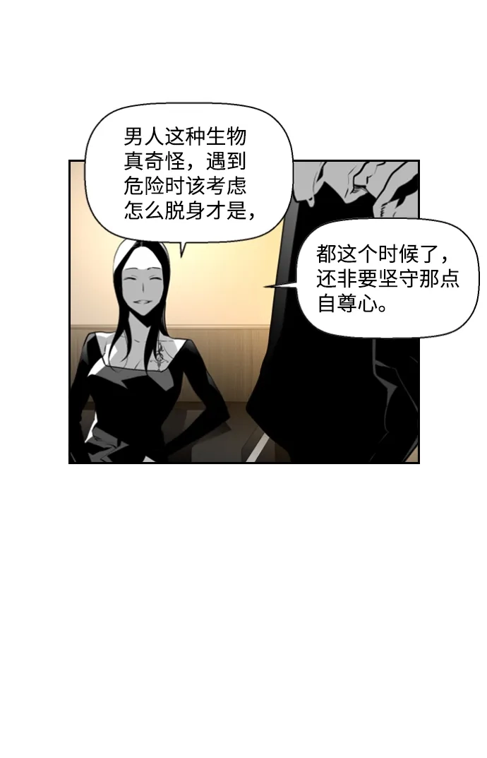 《极限拯救》第69话 第20页
