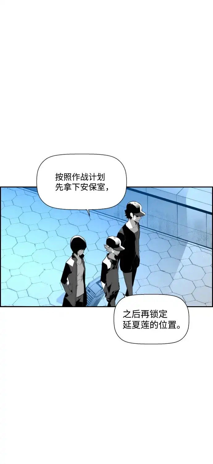 《极限拯救》第69话 第2页
