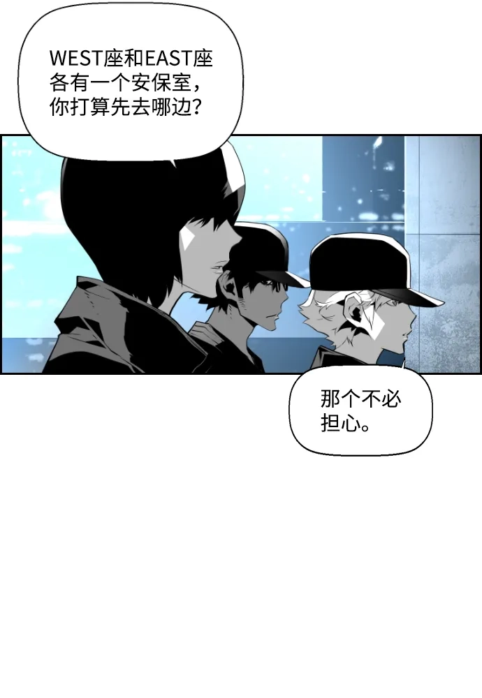 《极限拯救》第69话 第3页