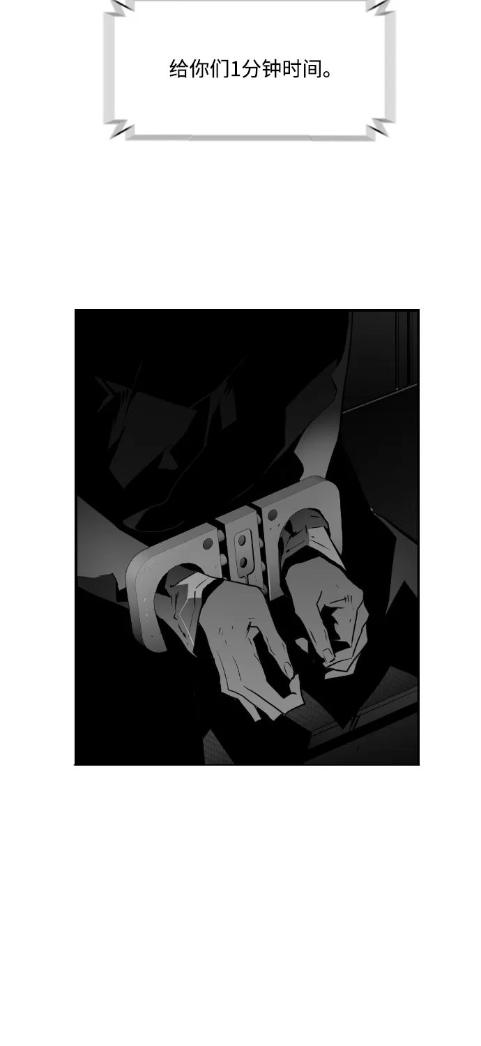 《极限拯救》第69话 第55页