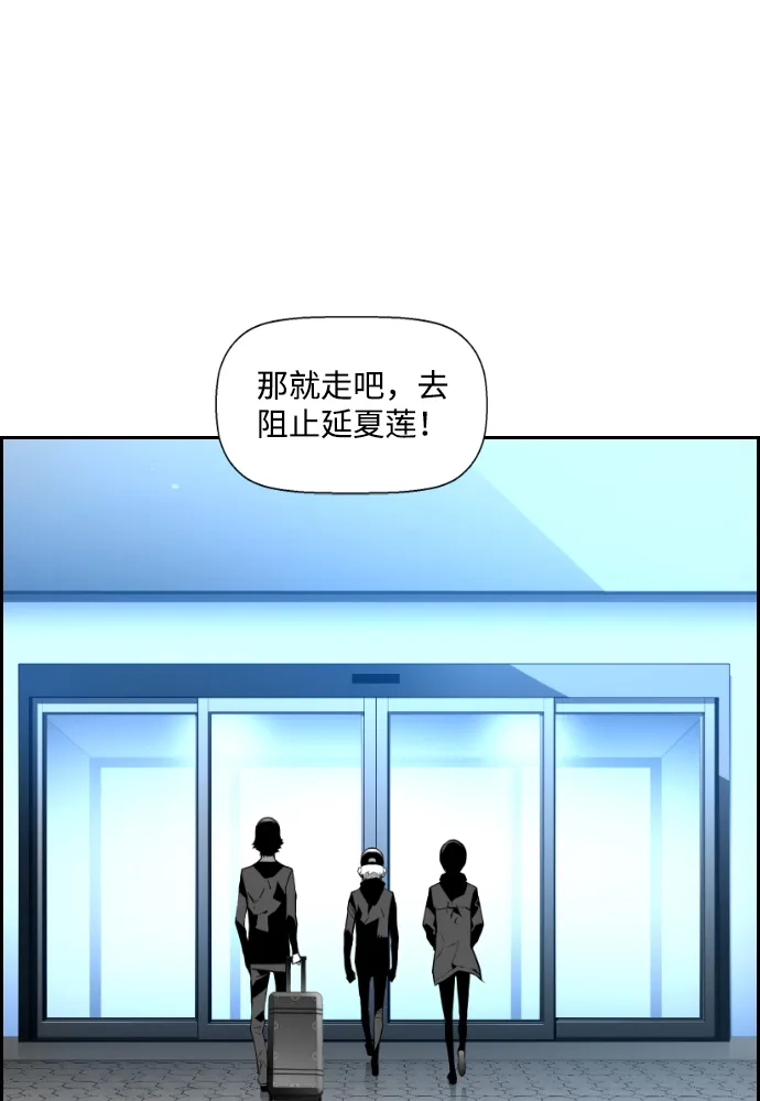 《极限拯救》第69话 第12页