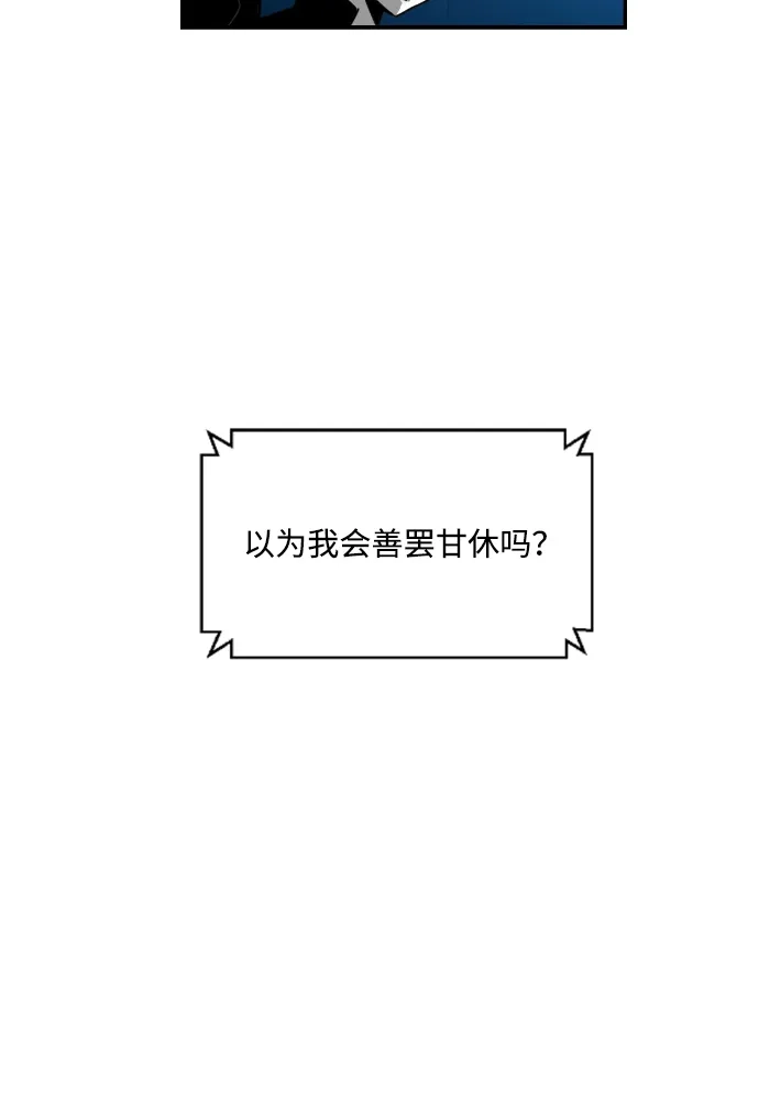 《极限拯救》第69话 第47页