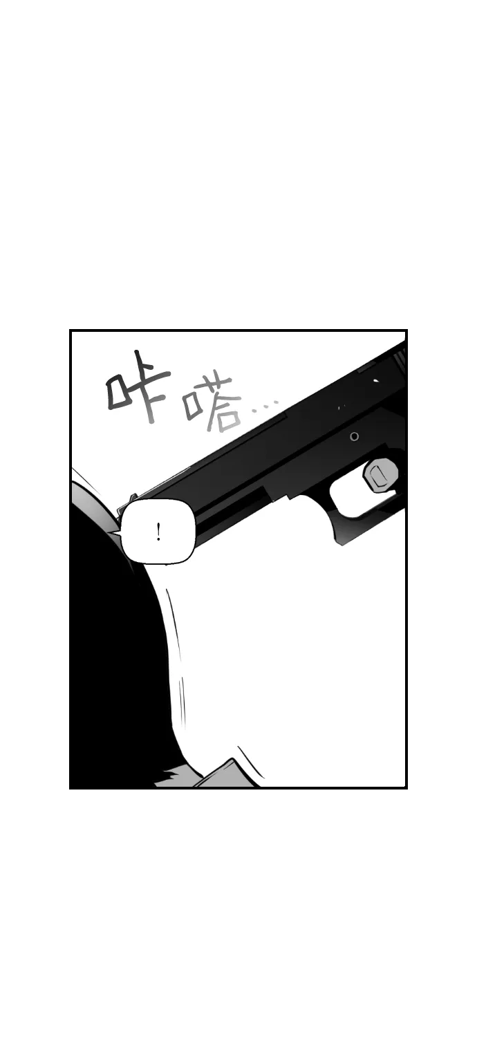 《极限拯救》第69话 第39页
