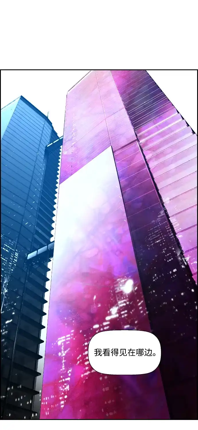 《极限拯救》第69话 第4页