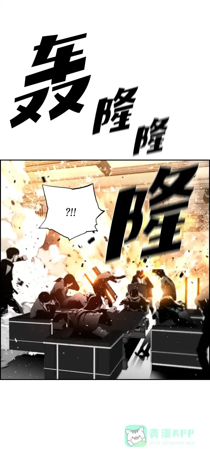 《极限拯救》第69话 第61页