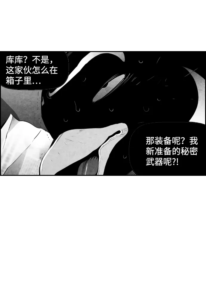 《极限拯救》第69话 第10页