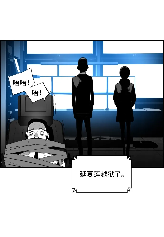 《极限拯救》第69话 第45页