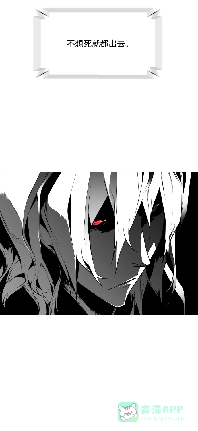 《极限拯救》第69话 第56页