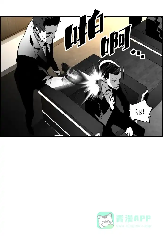 《极限拯救》第69话 第16页