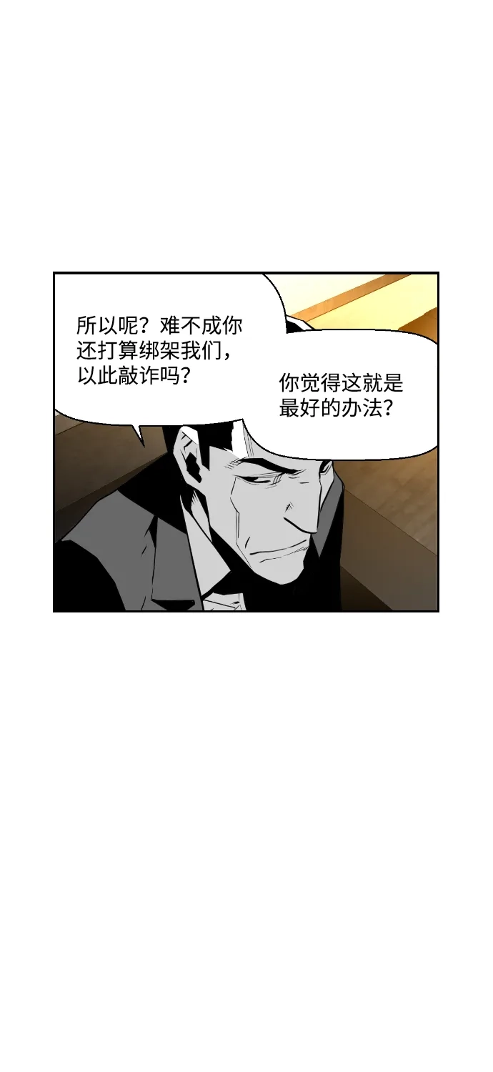 《极限拯救》第69话 第15页