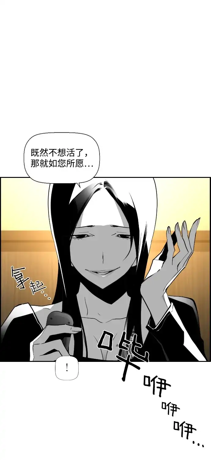 《极限拯救》第69话 第42页