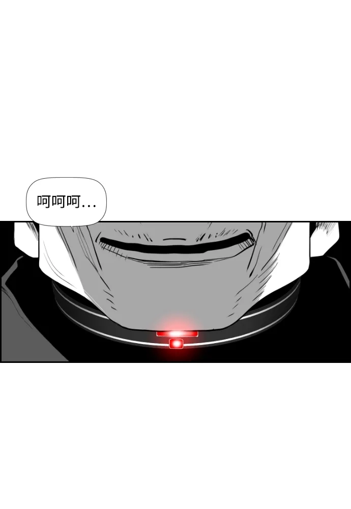 《极限拯救》第69话 第34页