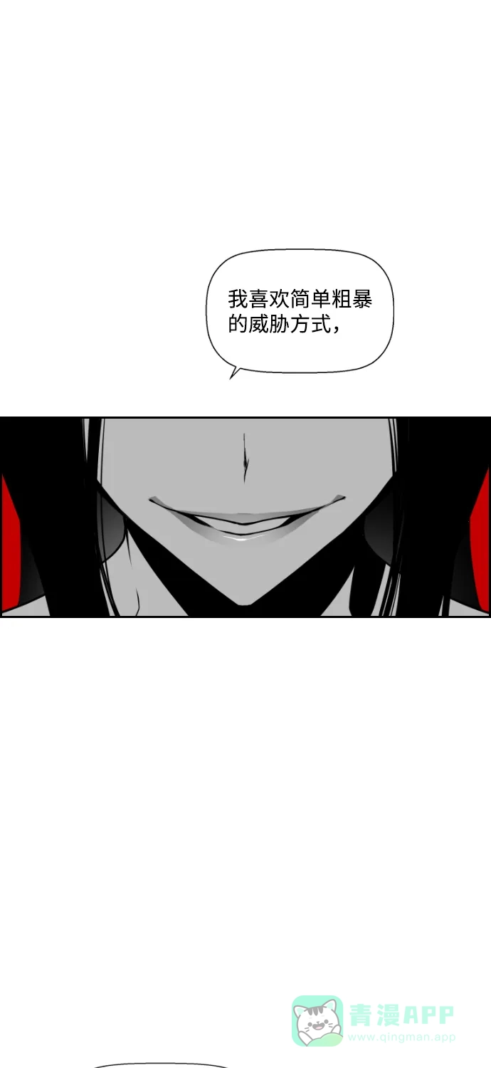 《极限拯救》第69话 第26页