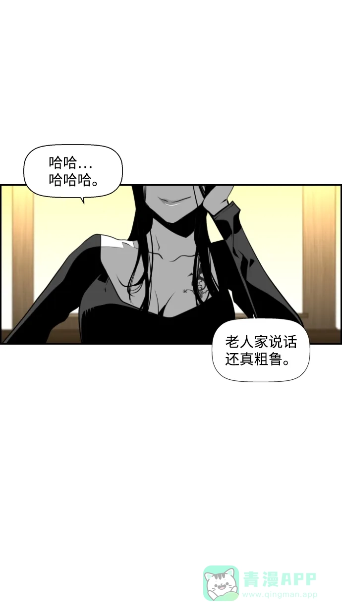 《极限拯救》第69话 第41页
