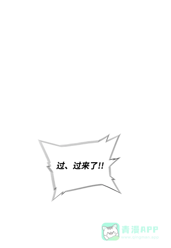 《极限拯救》第69话 第71页