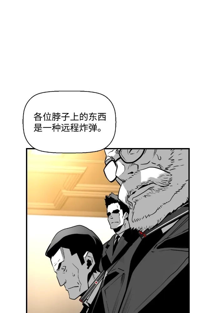 《极限拯救》第69话 第29页