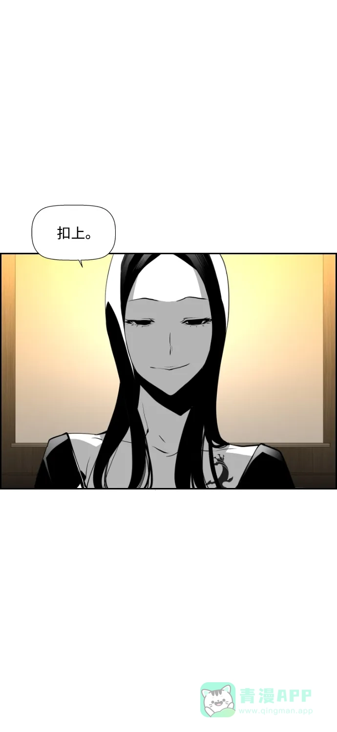 《极限拯救》第69话 第21页