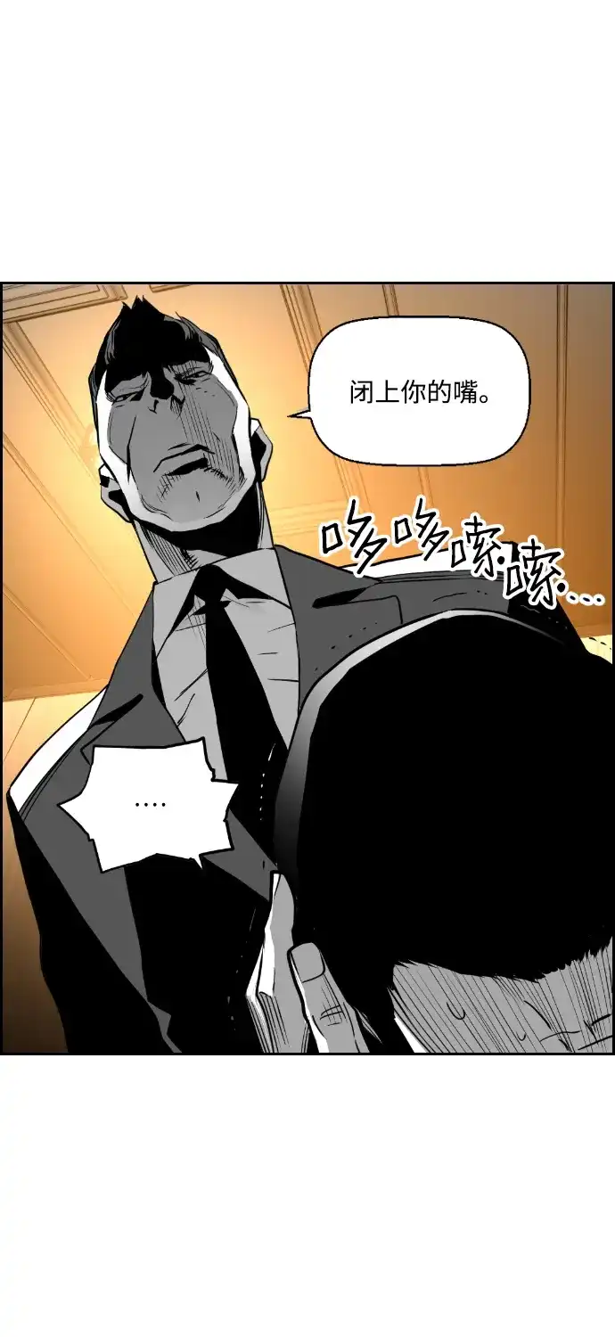 《极限拯救》第69话 第17页