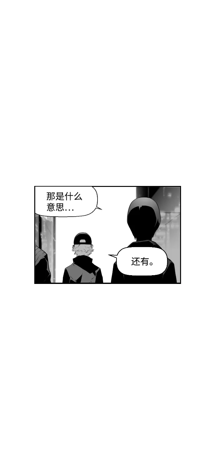 《极限拯救》第69话 第5页