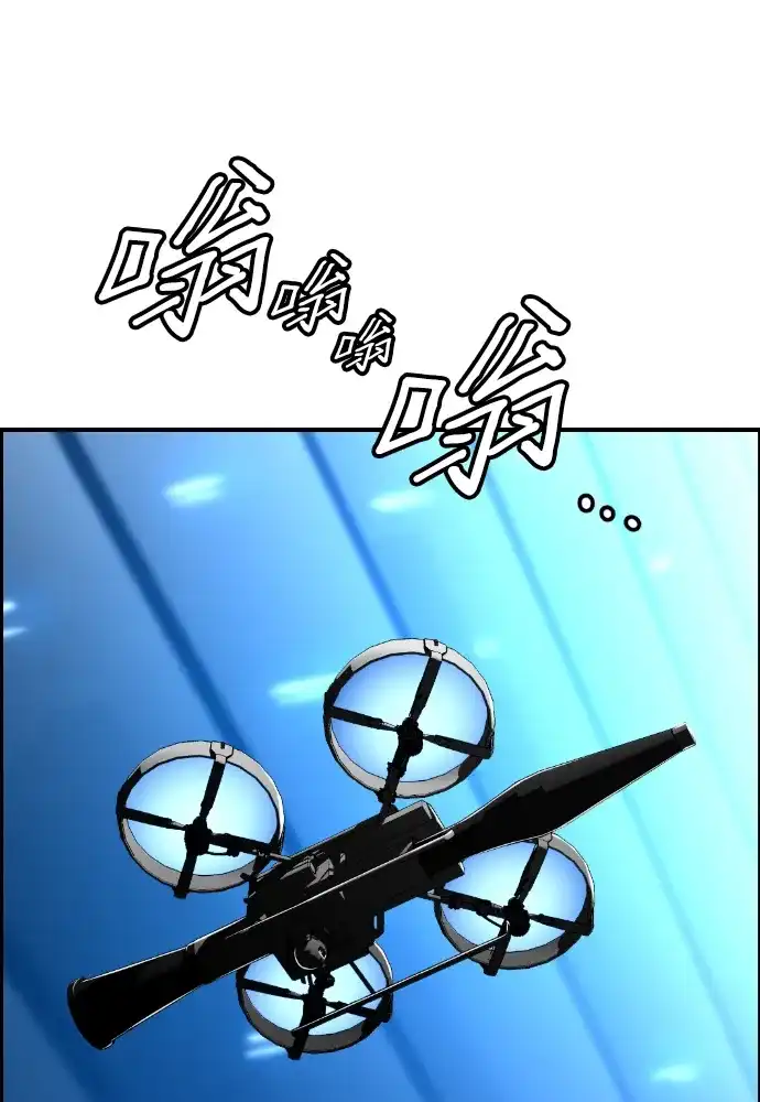 《极限拯救》第69话 第59页