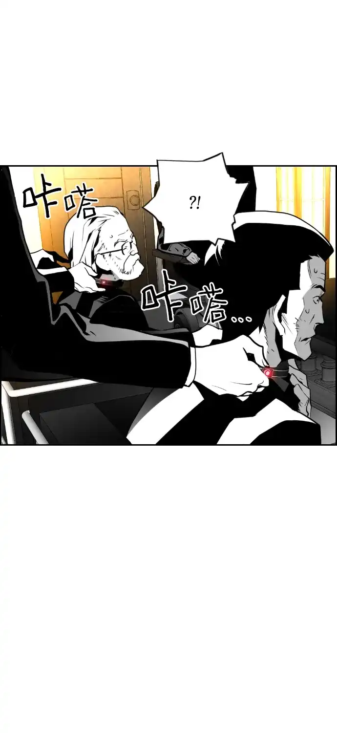 《极限拯救》第69话 第23页