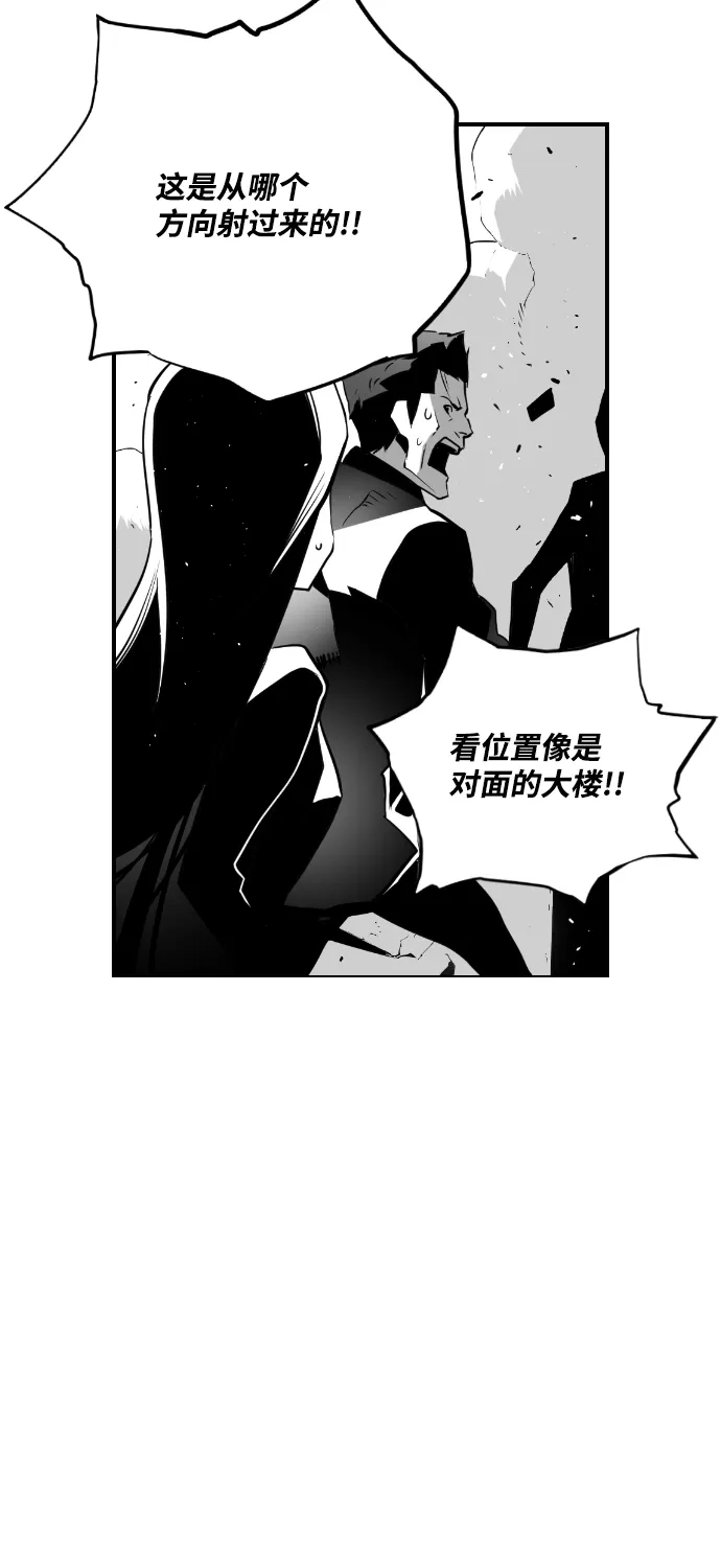 《极限拯救》第69话 第63页