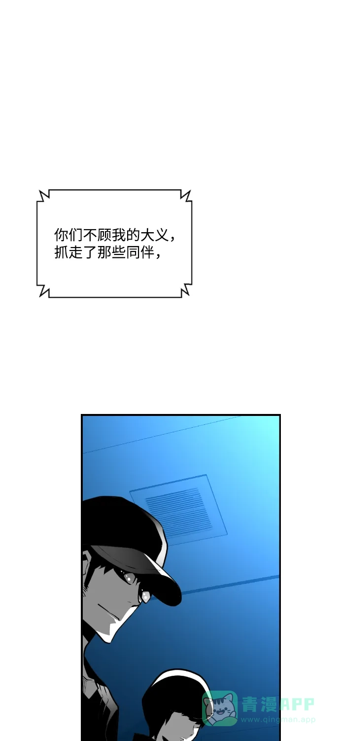 《极限拯救》第69话 第46页