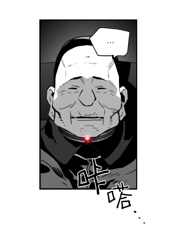 《极限拯救》第69话 第25页