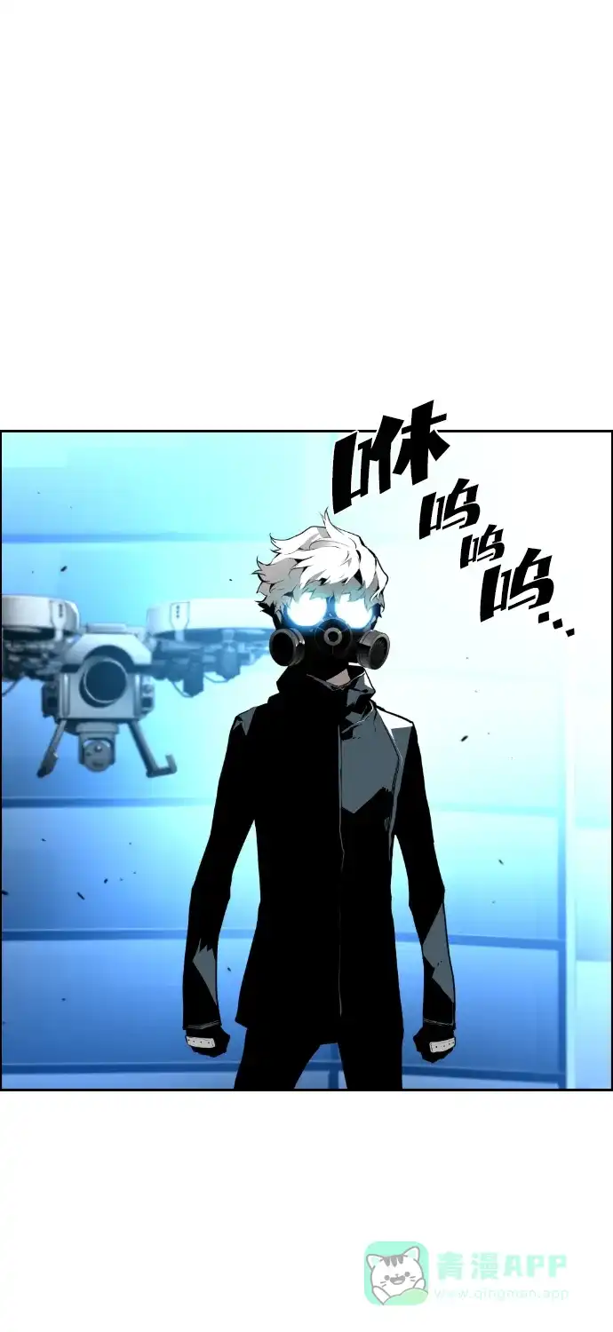 《极限拯救》第69话 第66页