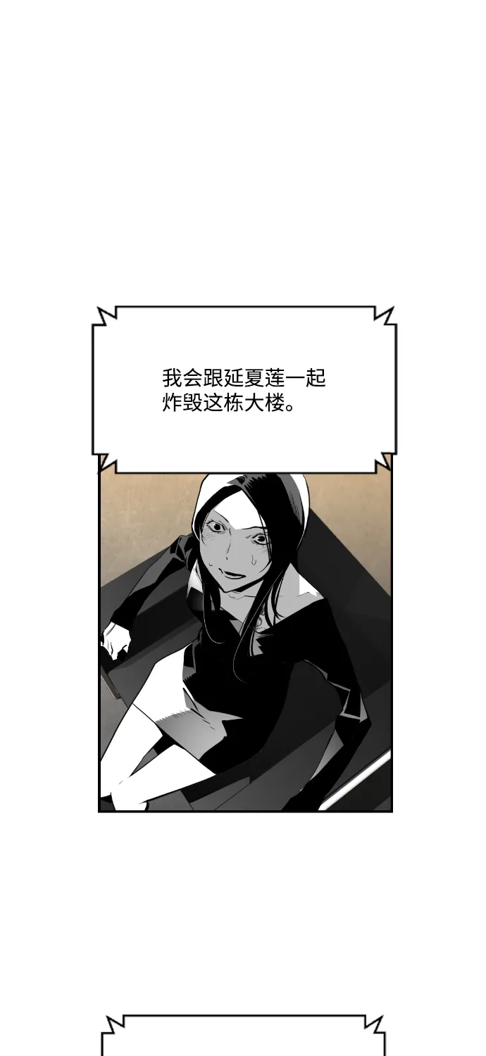 《极限拯救》第69话 第49页