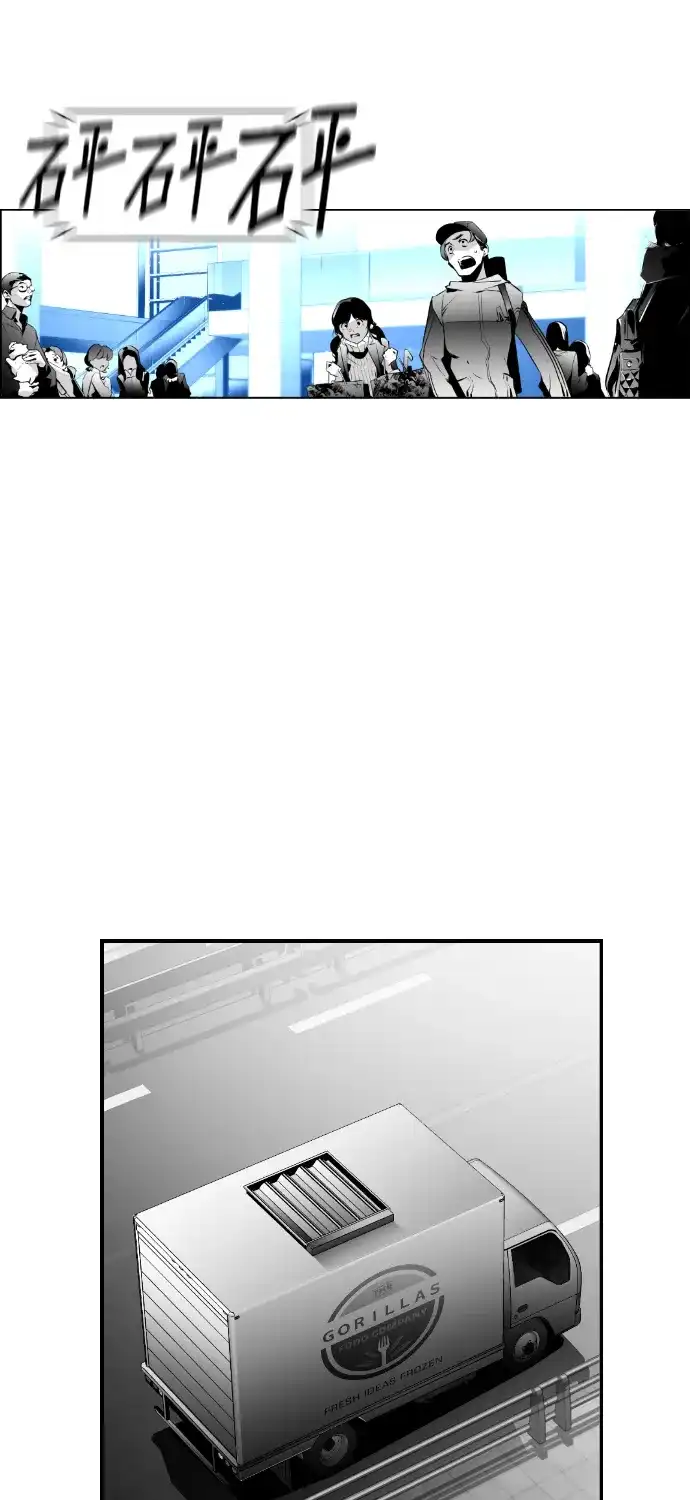 《极限拯救》第69话 第53页